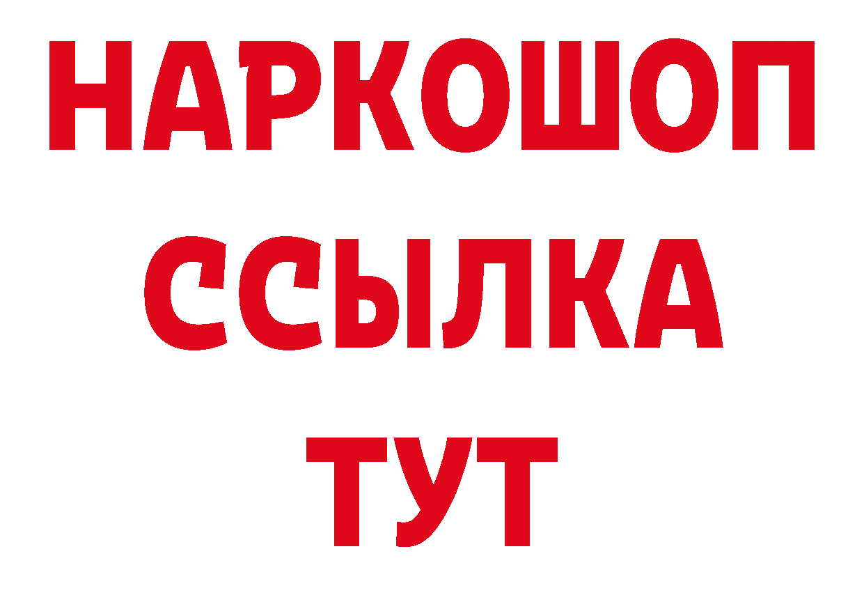 ГАШ 40% ТГК tor сайты даркнета кракен Аша